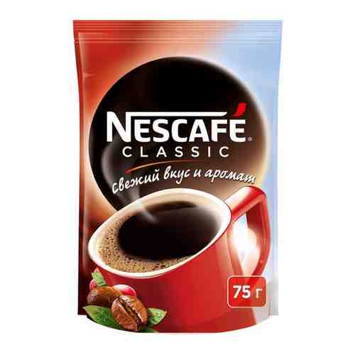 Кофе растворимый Nescafe Classic 150 г (пакет), 396930 арт. 157467154