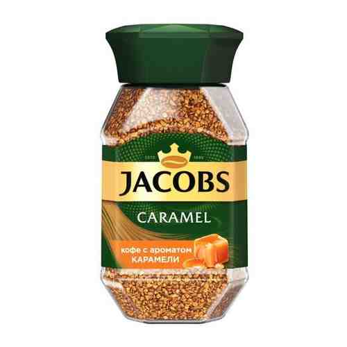 Кофе растворимый сублимированный JACOBS Caramel с ароматом карамели 95г арт. 958723464