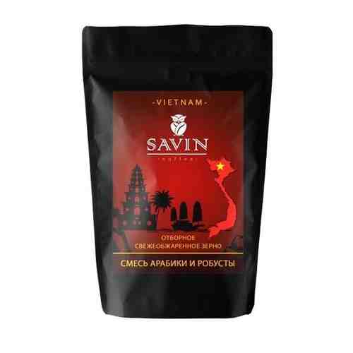 Кофе SAVIN. 1 кг. Эспрессо смесь 50/50 Вьетнам LAMDONG/Вьетнам LAMDONG. В зернах. арт. 101275994735