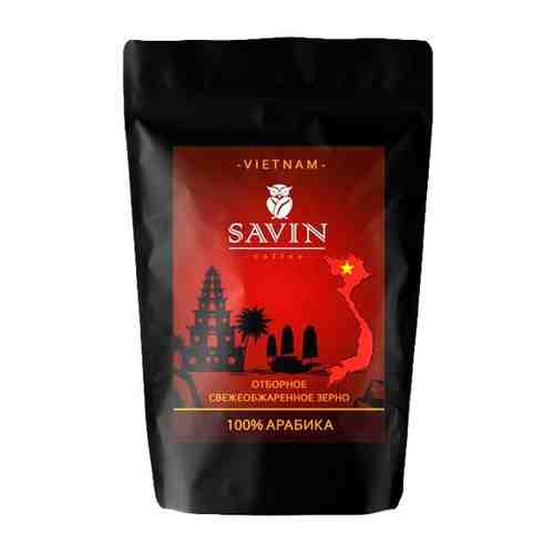 Кофе SAVIN. 1 кг. Вьетнам LAMDONG. 100% арабика. В зернах. арт. 101255857766