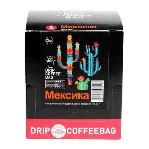 Кофе в дрип-пакетах Мексика Чьяпас арт. 101722832691