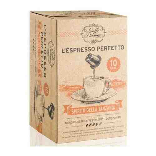 Кофе в капсулах Diemme Caffe Spirito della Tanzania, 10шт ,2 уп. арт. 1756266662