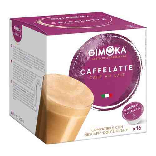 Кофе в капсулах GIMOKA Caffelatte для кофемашин Dolce Gusto, 16шт. арт. 1737100188