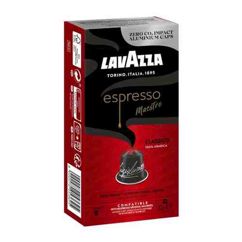 Кофе в капсулах Lavazza ESPRESSO MAESTRO CLASSICO, 57 г арт. 101488505066