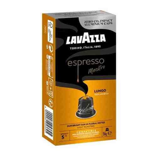 Кофе в капсулах Lavazza Nespresso Maestro Lungo (Лунго), стандарта Nespresso, 4x10шт арт. 101770022901