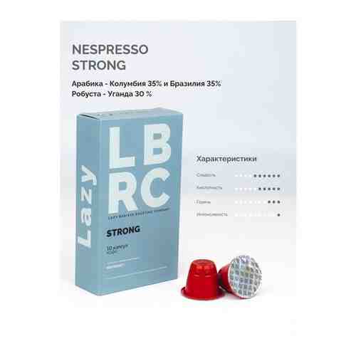 Кофе в капсулах LB RC Strong для NESPRESSO, 10шт. арт. 101766412167