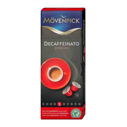Кофе в капсулах Movenpick Espresso Decaffeinato, 10 капсул 1 шт. арт. 499647090