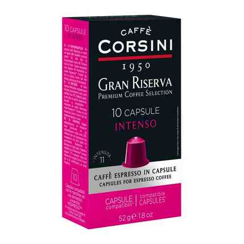 Кофе в капсулах системы Nespresso CAFFE CORSINI Gran Riserva Intenso 10х5,2 52г арт. 1974671227