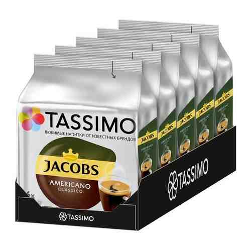 Кофе в капсулах Tassimo Jacobs Americano Classico, 80 порций арт. 101759821106