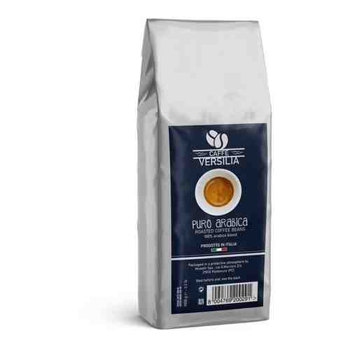 кофе в зернах 250 гр. CAFFE VERSILIA - PURO ARABICA, Арабика 100%, арт. 101529221345