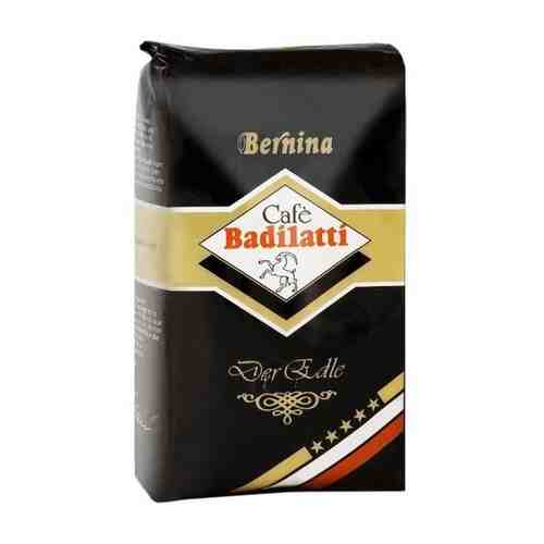 Кофе в зернах Badilatti Bernina, 500 гр. арт. 100456831094