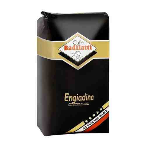 Кофе в зернах Badilatti Engiadina, 500 гр. арт. 202992322