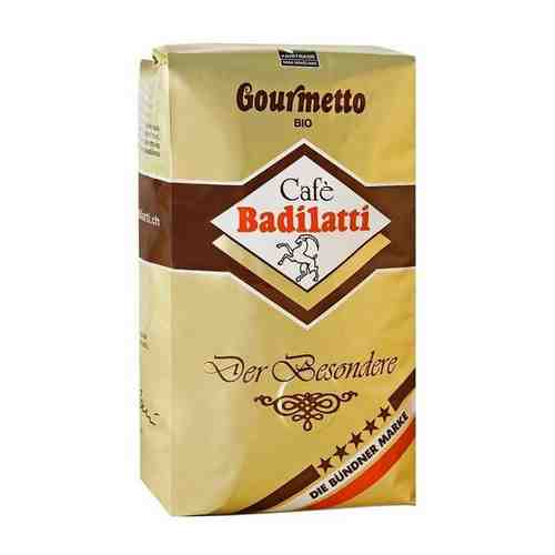 Кофе в зернах Badilatti Gourmetto, 500 гр. арт. 100456834113