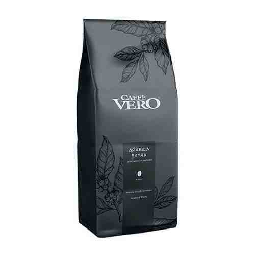 Кофе в зернах Caffe Vero Arabica Extra (Арабика Экстра) 1кг арт. 608392536