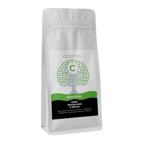Кофе в зернах Codrodi Blend INDIVIDUAL (Бразилия/Колумбия/Эфиопия) 1000 гр арт. 101694388987