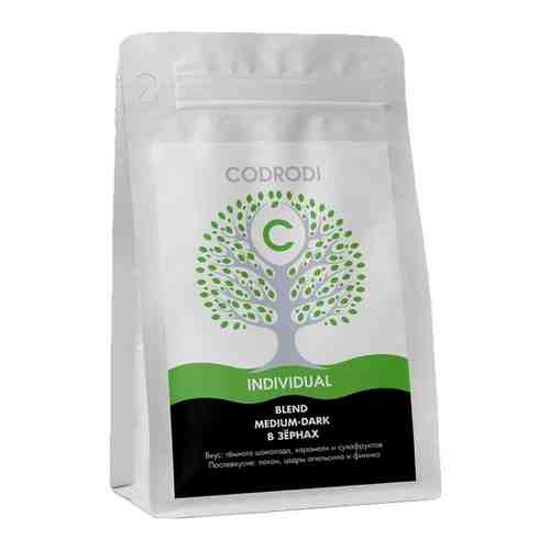 Кофе в зернах Codrodi Blend INDIVIDUAL (Бразилия/Колумбия/Эфиопия) 250 гр арт. 101699398774