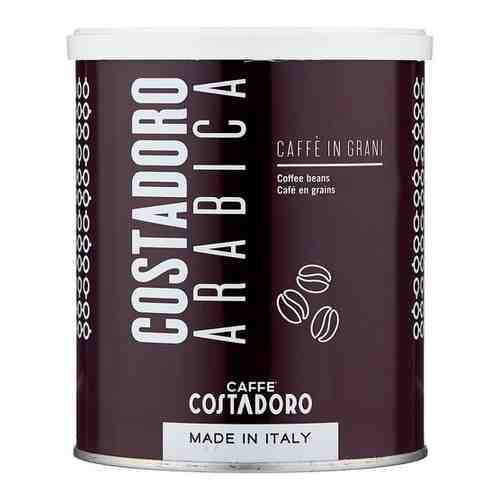 Кофе в зернах COSTADORO ARABICA GRANI 250 гр арт. 100434466869