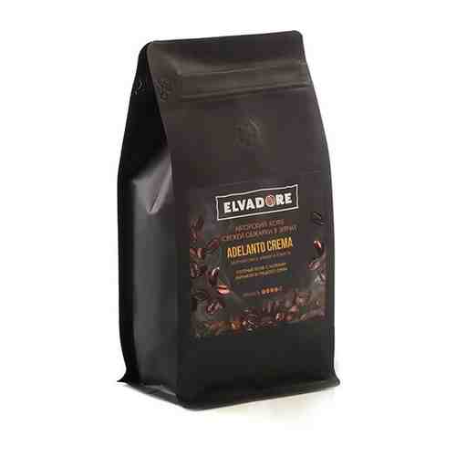 Кофе в зернах ELVADORE Adelanto Crema 500г, свежая обжарка арт. 101762319989