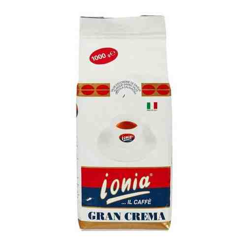 Кофе в зернах Ionia Gran Crema, 1 кг. арт. 100814372758