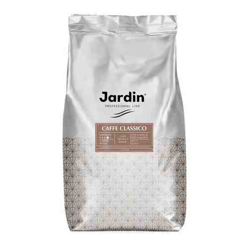 Кофе в зернах Jardin Caffe Classico, 1 кг х 2 шт арт. 101086078824