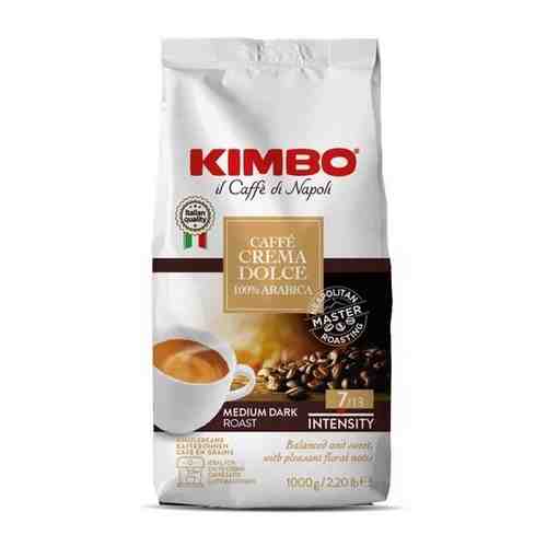 Кофе в зернах Kimbo Crema Dolce Arabica 1кг арт. 963765013