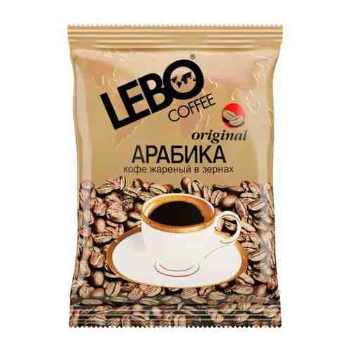 Кофе в зернах Lebo Original, 250 г арт. 100429137825