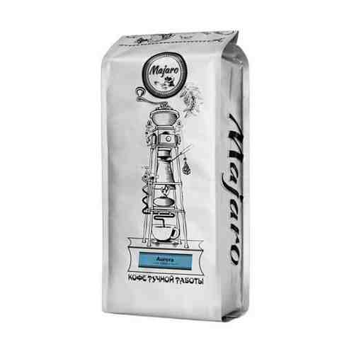 Кофе в зернах Majaro Aurora 1 килограмм арт. 100939429504