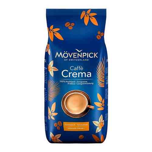 Кофе в зернах Movenpick Caffe Crema 500г арт. 100523680280