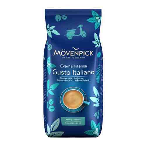 Кофе в зернах Movenpick Gusto Italiano 250g 170091 арт. 290080124