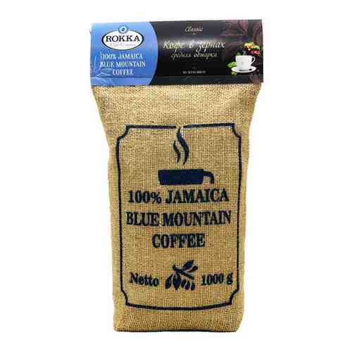 Кофе в зёрнах Рокка 100% Ямайка Блю Маунтин, средняя обжарка, 1 кг арт. 100915758130