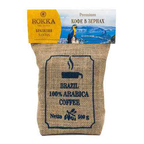 Кофе в зернах Рокка Бразилия Сантос (100% Арабика) 500 г. арт. 100469085800