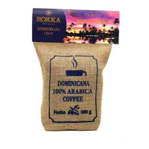 Кофе в зёрнах Рокка Доминикана Сибао (100% Арабика) 500 г. арт. 100469077785