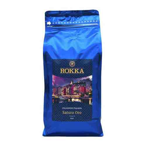 Кофе в зернах Рокка Saturo Oro 1 кг. арт. 101101553805