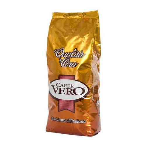 Кофе в зернах Сaffe Vero Qualita Oro (Квалита Оро) 1кг арт. 100813958759