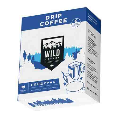 Кофе Wild Coffee 2021-22 Гондурас, 6 Дрип-Пакетов арт. 101698975888
