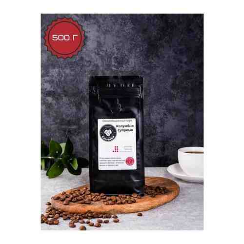Кофе зерновой свежеобжаренный CAFFAMIN колумбия супремо 500 гр арт. 101567677820
