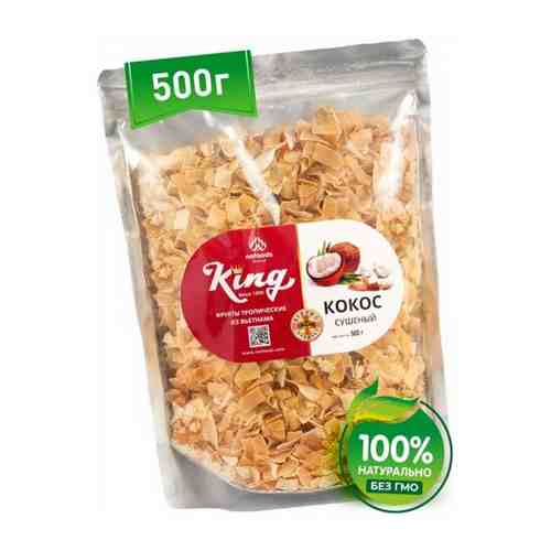 Кокос сушеный 500 гр / Сушеные плоды кокоса / (Кинг) King арт. 101288911580