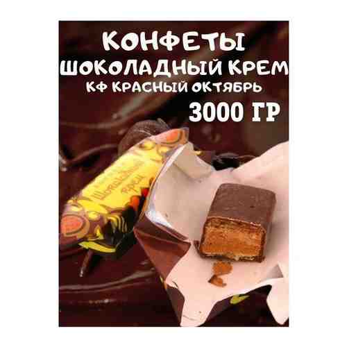 Конфеты Шоколадный крем, Красный Октябрь, 3000 гр арт. 101666266238
