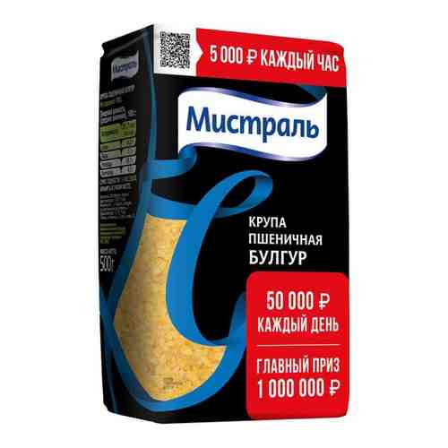 Крупа Мистраль пшеничная Булгур 500 г арт. 240776021