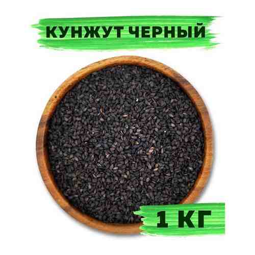 Кунжут черный VegaGreen, семена пищевые, 1 кг арт. 101598116625