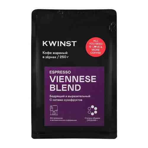 KWINST Кофе Viennese Blend 250гр арт. 101543027752