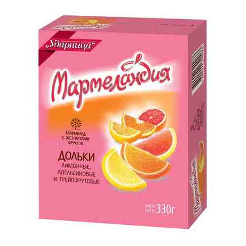 Мармеландия Апельсиновые, лимонные, грейпфрутовые дольки, 330гр арт. 150329336