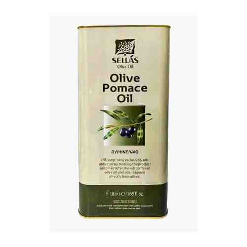 Масло Оливковое Sellas Pomace Olive Oil, 5 литров Жесть, Греция арт. 1661846079