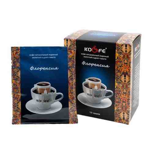 Молотый кофе KO&FE Эспрессо Флоренсия, в дрип-пакетах, 8гр/8 шт арт. 101316079474