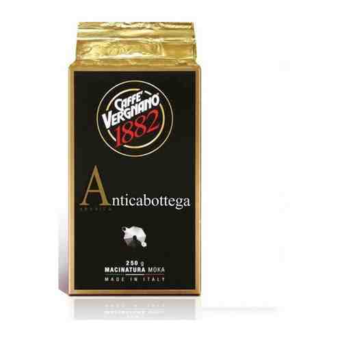 Молотый кофе Vergnano Antica Bottega 250 гр (Арабика 90%, Италия) арт. 100461763868