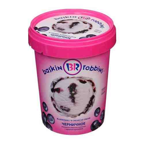 Мороженое BASKIN ROBBINS Черничное 1000 мл арт. 422882017