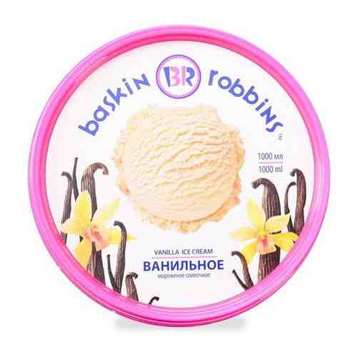 Мороженое BASKIN ROBBINS Ванильное 1000 мл арт. 539515049