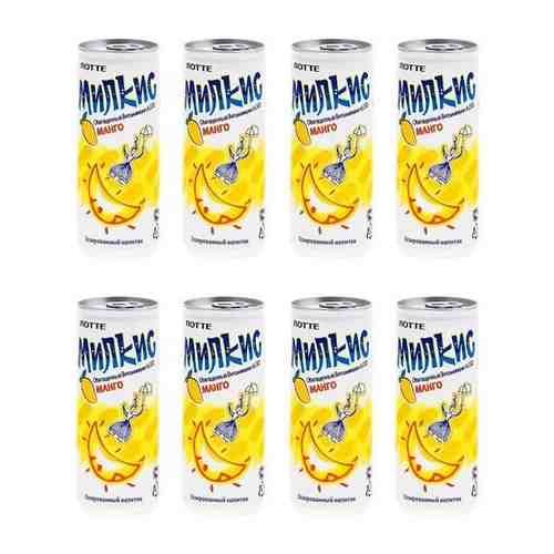 Напиток газированный безалкогольный Milkis (Милкис) со вкусом Манго / 8 банок по 250 мл. арт. 101379628587