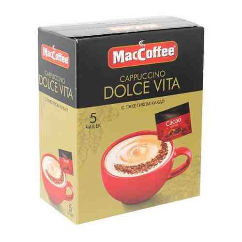 Напиток кофейный MacCoffee капучино Dolce Vita с пакетиком какао 5 шт. х 25.5 г. арт. 101667287046
