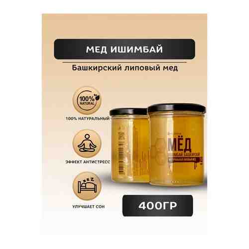 Натуральный липовый мед Ишимбай, Башкирский, постный продукт от экодинар, 230 гр. арт. 101704473280